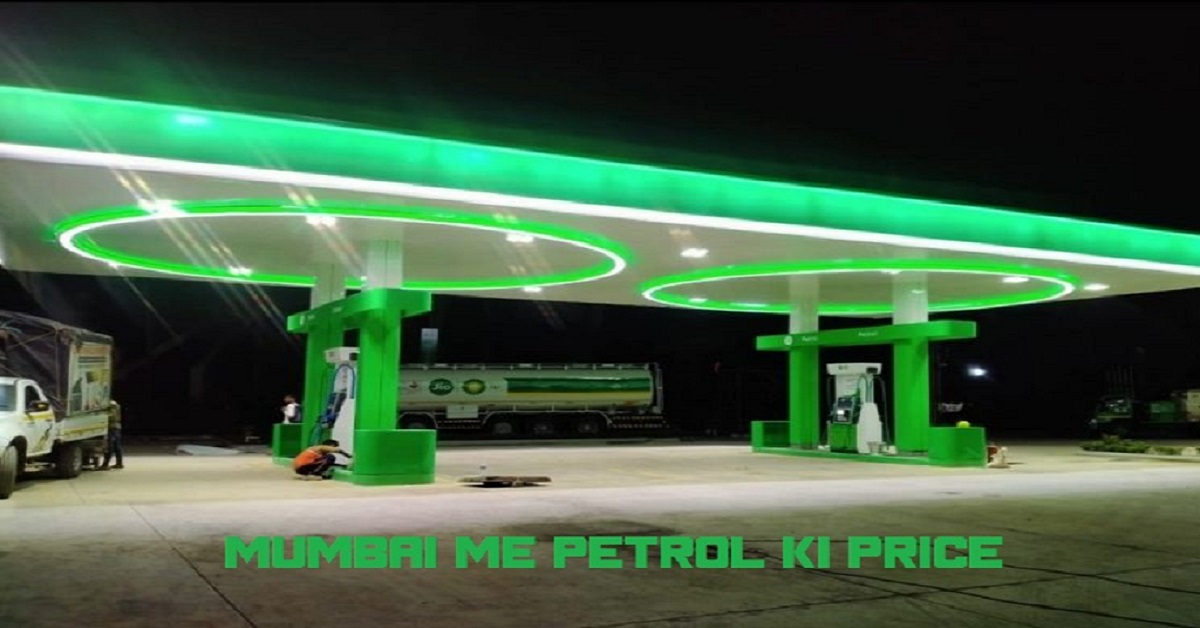 petrol price mumbai