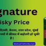 Signature Whisky 750ml Price